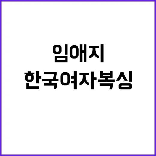 ‘임애지’ 한국 여자 복싱 첫 메달 획득!