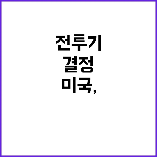 미국, 중동에 군함…