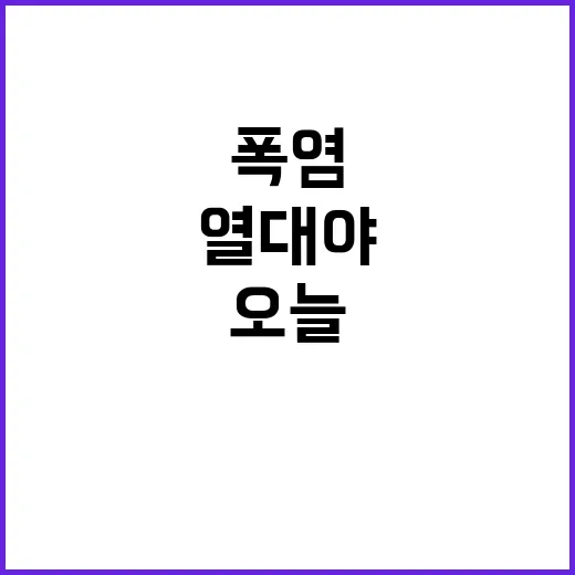 “금커플, 둘의 사…