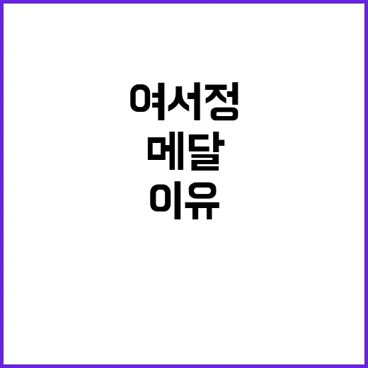 어깨탈구, 여서정 메달 꿈 무산 이유 공개!