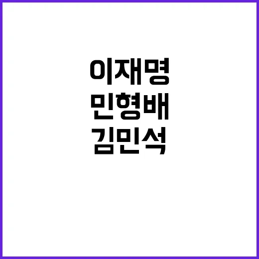 이재명, 전남서 압…