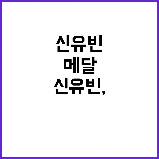 母子 메달 1호의 …