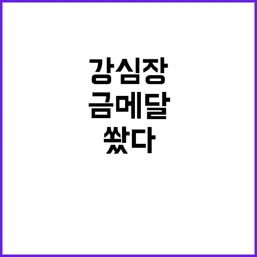 강심장들, 21세에…