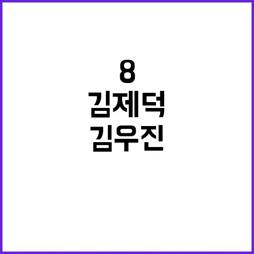 '전 종목 석권' 이우석, 김우진, 김제덕 8강행!