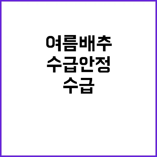 농식품부 “혹서기 …