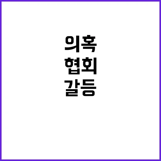 안세영, 협회 갈등…