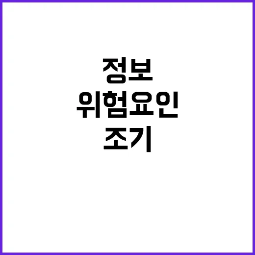 뇌졸중 유전자 정보…