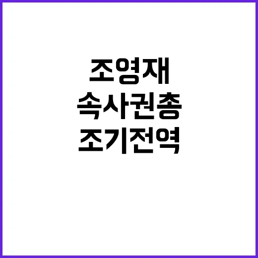 속사권총 은상, 조…