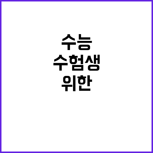 수능 100일, 수험생 위한 콩 요리 비법 공개!