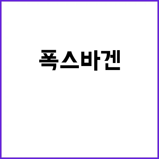 SUV, 비행기처럼…