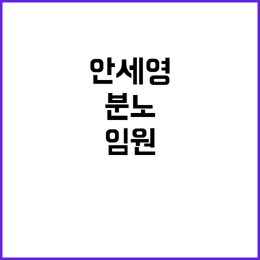 '돈 펑펑 쓰고 귀국한 임원들', 안세영의 분노!