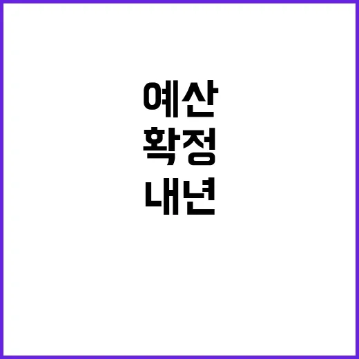 농경지 예산 확정,…