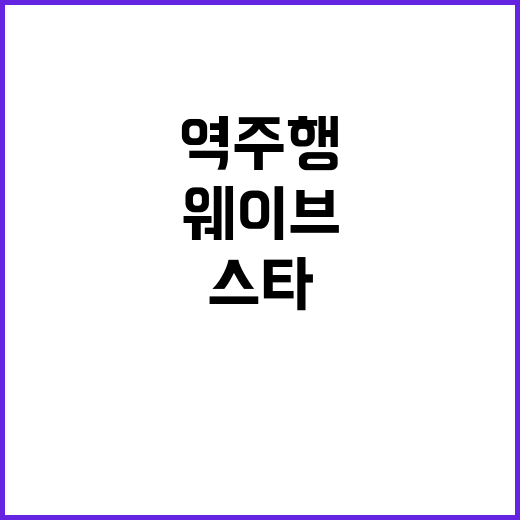 올림픽스타 때아닌 …