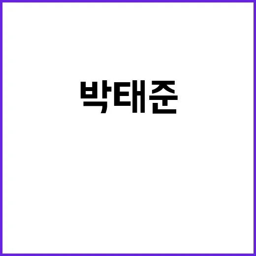 ‘금메달’ 박태준,…