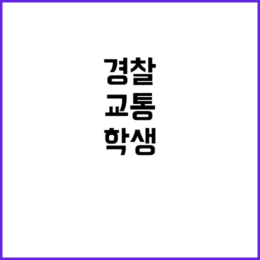 학생, 방글라 경찰 대신 교통 정리하는 모습!