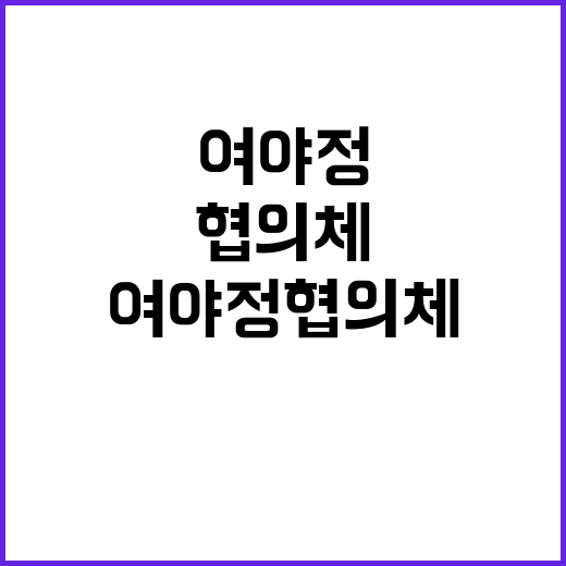 정쟁 휴전 선언, …