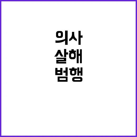 의사, 환자 4명 …