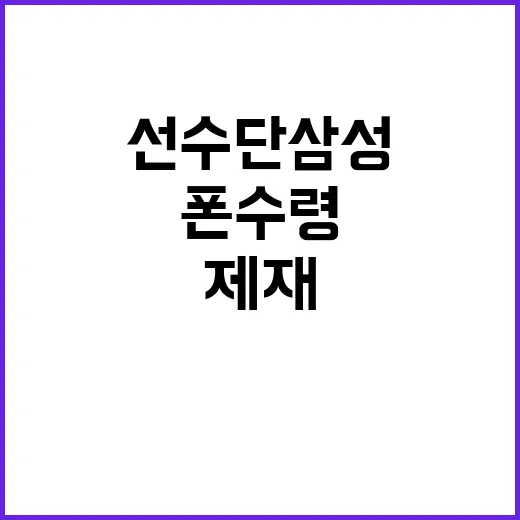 제재, 외교부의 북…