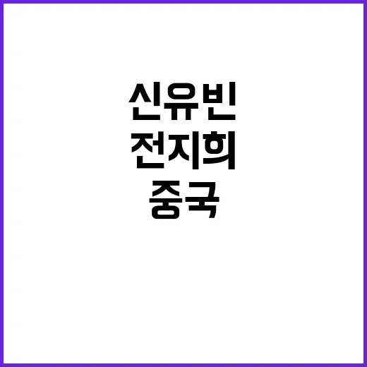 '신유빈-전지희' 복식조, 중국 벽 넘을까?