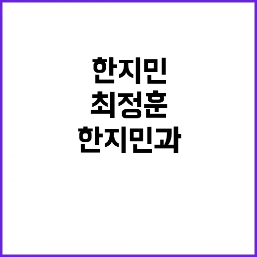 협의체 구성, 박찬대 “대통령도 참여해야 한다!”