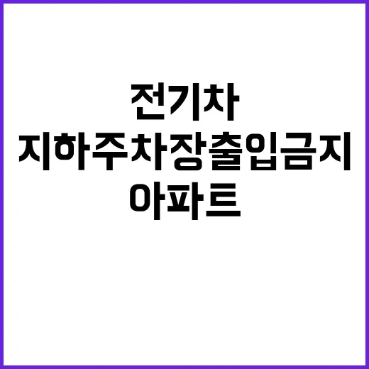 전기차 충전소 서울…