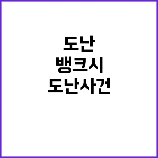 ‘뱅크시 작품’ 도…