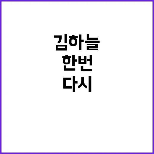 김하늘 멜로 욕망 49살에도 감성 다시 한 번!