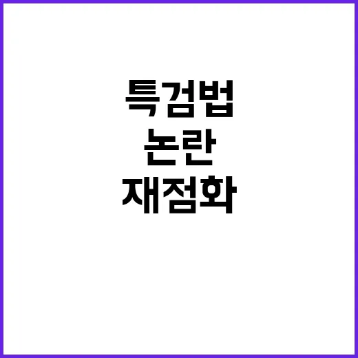 김경수 복권 여론 …