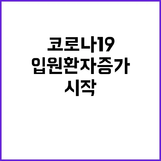 신규 백신 코로나1…