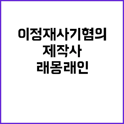 이정재 사기 혐의 제작사 ‘래몽래인’ 대표 고소!