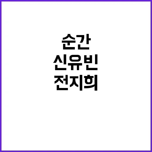 신유빈·전지희 축하받는 특별한 순간!