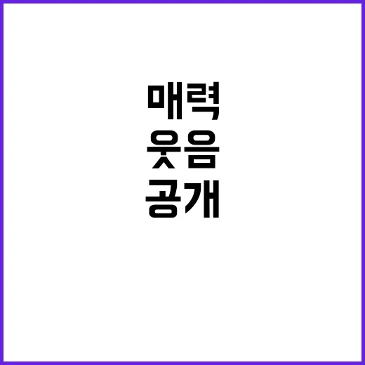 리디아 고의 웃음 …