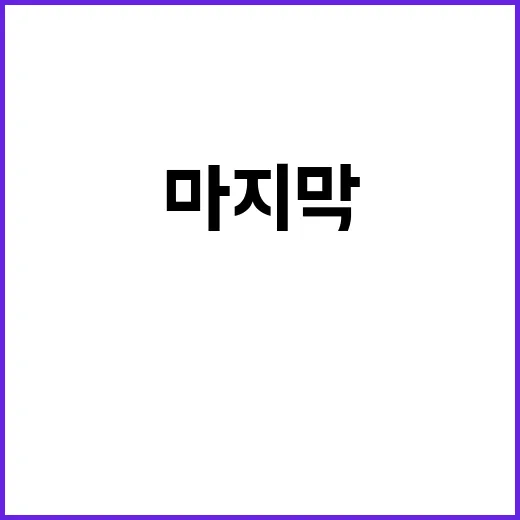 39살 홍텐 마지막…