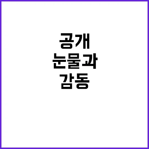 메달 32개 눈물과 땀의 감동 이야기 공개!