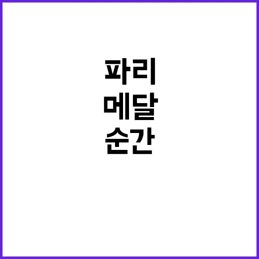 메달 32개 땀과 …