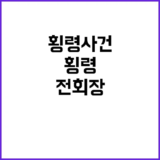 횡령 사건 손태승 …