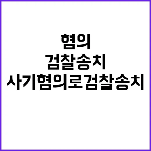 “사기 혐의 티아라…