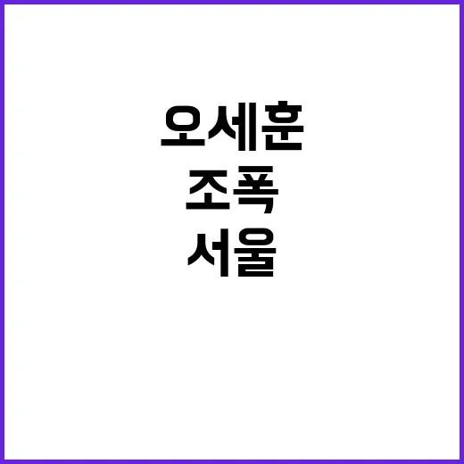 원로 조폭 조문 서…