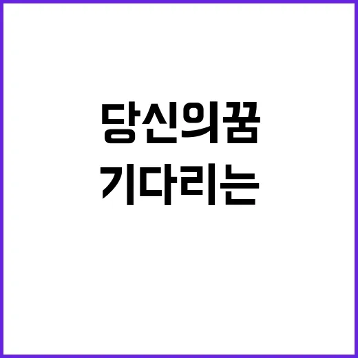 별 당신의 꿈이 기…