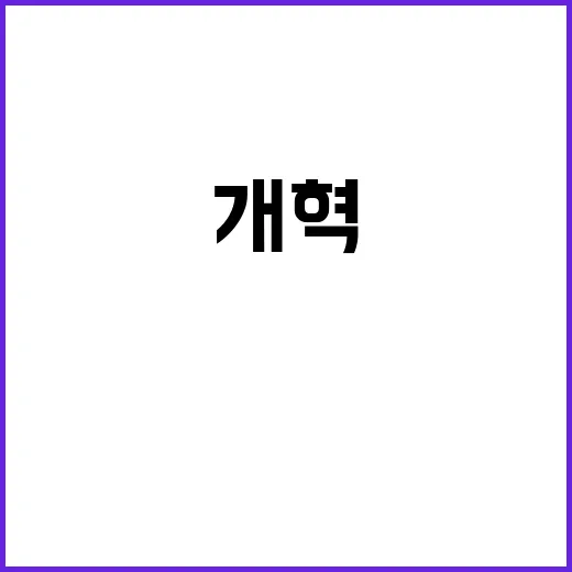 포털 개혁 새로운 …