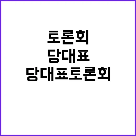 이재명 재판 조퇴……