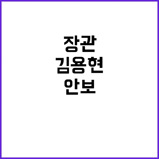 “외교안보라인 연쇄…