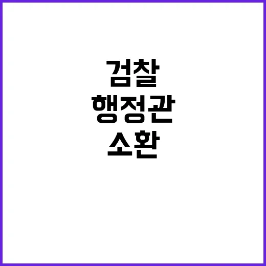 검찰 김 여사 명품…