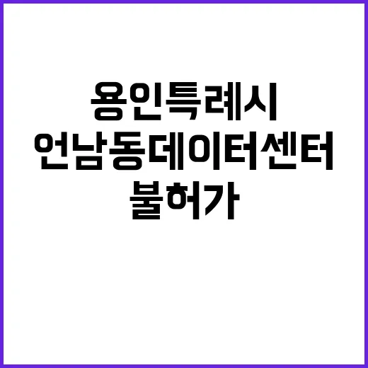 용인특례시 언남동 …