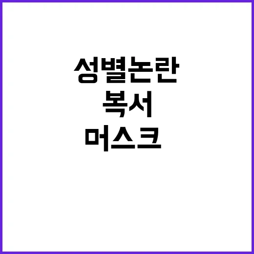 ‘성별 논란’ 복서…