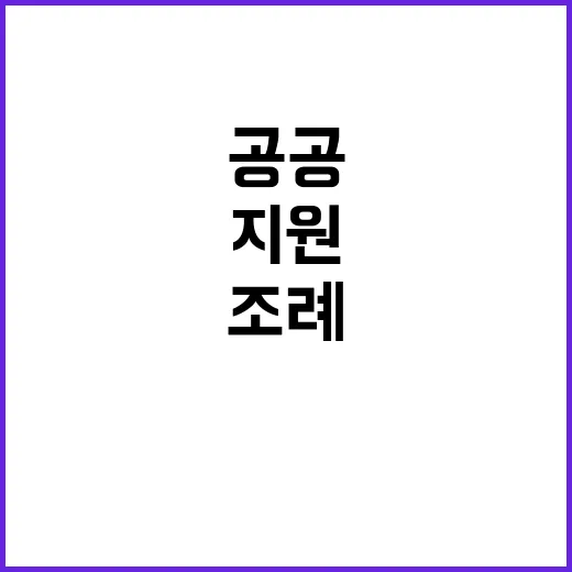 전기차 공공지원 서울시의회 조례 발의 소식 공개!