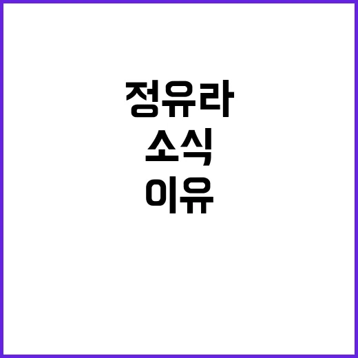 정유라 복권 소식에…