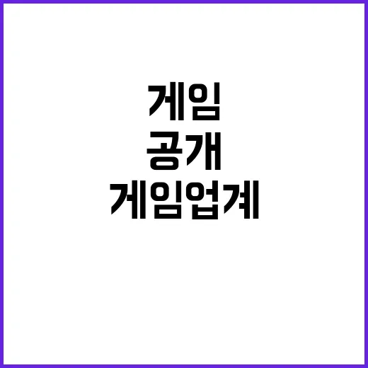 김택헌 게임업계 보…