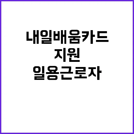 고용 지원 확대 일…