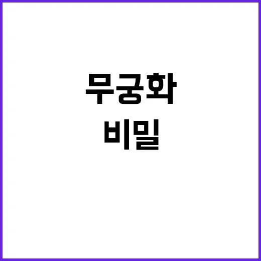 무궁화 명소 4곳 …